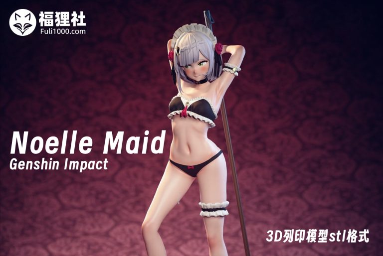 Noelle Maid Genshin Impact 原神 诺艾尔 3D列印模型 – 282MB