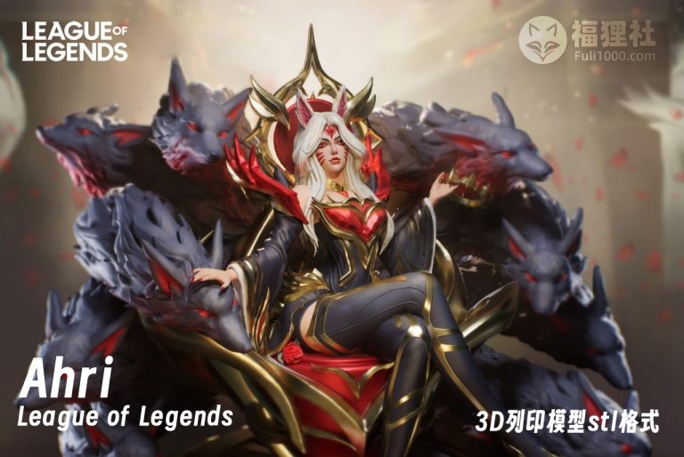 Ahri League of Legends – 2.49G