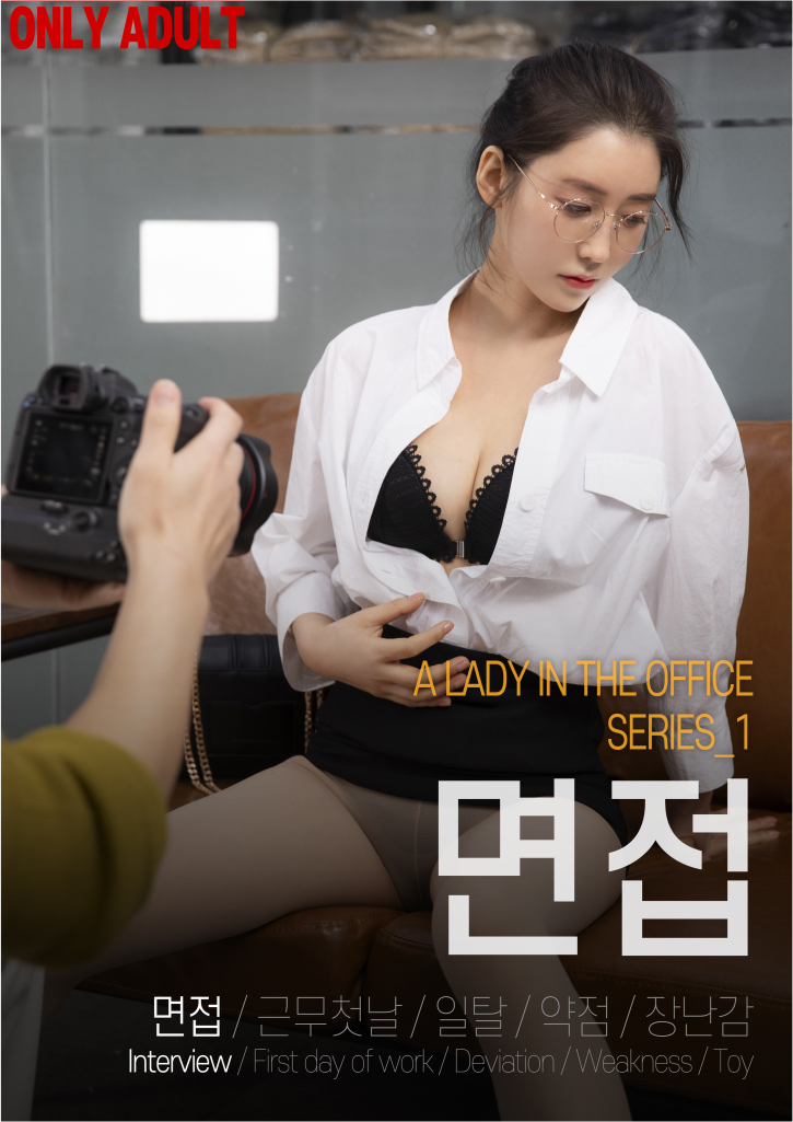 [BUNNY Lee Ha Kim - A lady in the office Series1 Interview] [102P-1.61GB]